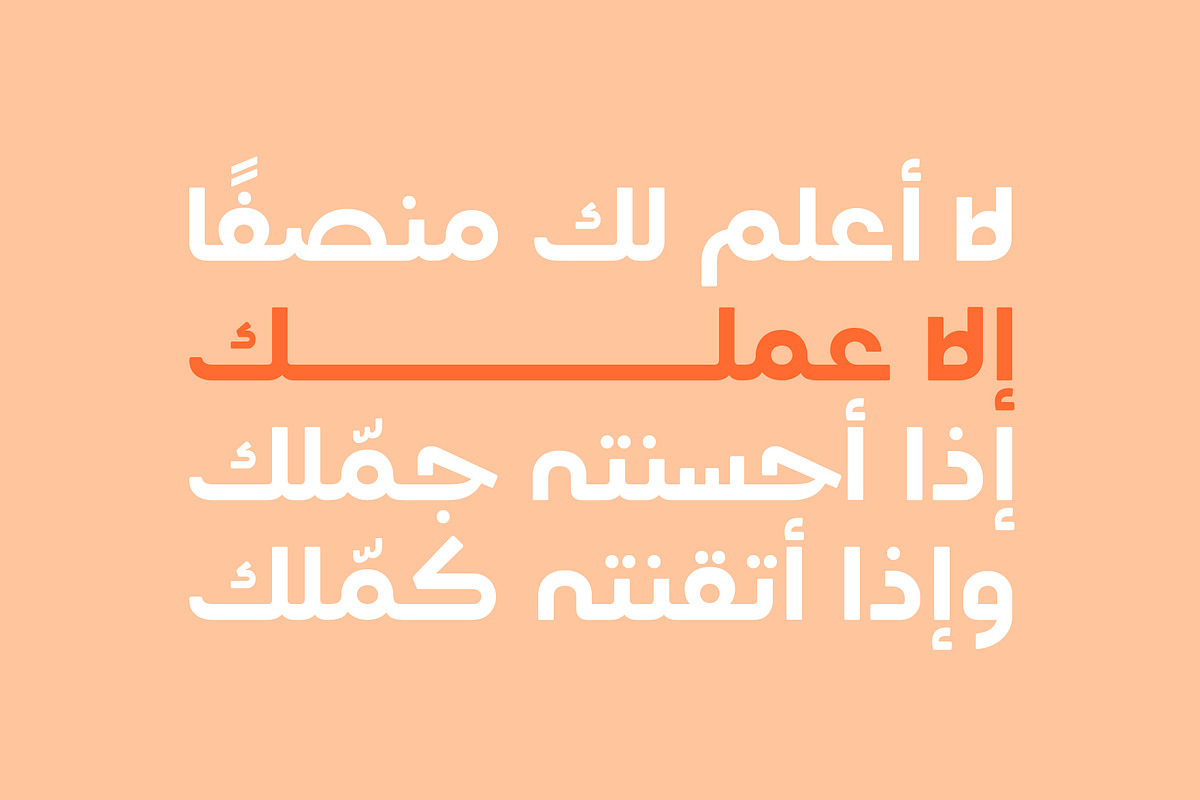 Teraaz - Arabic Typeface, a Script Font by Mostafa El Abasiry (Photo 12 of 17)