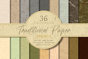 Traditional Paper 3, a Texture Graphic by Suna Kosem (Thumbnail 1 of 12)