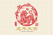 Year of The Tiger 2022 Lunar Year, an Animal Illustration by YenzArtHaut (Thumbnail 4 of 4)