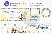 Hanukkah Jewish Watercolor Clipart, a Seasonal Illustration by Elena Malgina Clipart (Thumbnail 6 of 11)