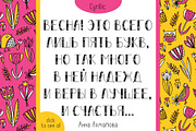 Tulip Font Family, a Font by Pippi Draws (Thumbnail 5 of 9)