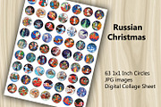 Collage Sheet - Christmas, a Print Template by Kseniya-Omega (Thumbnail 2 of 3)