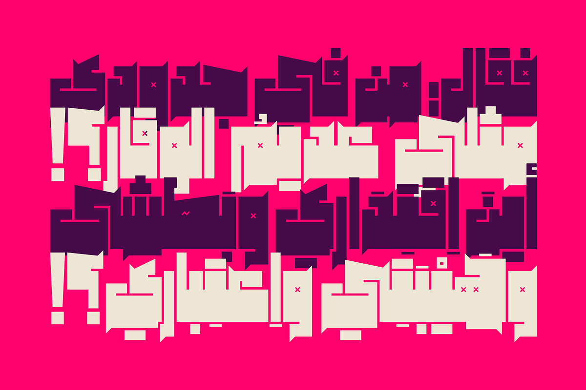 Baloori - Arabic Font, a Script Font by Mostafa El Abasiry (Photo 7 of 16)