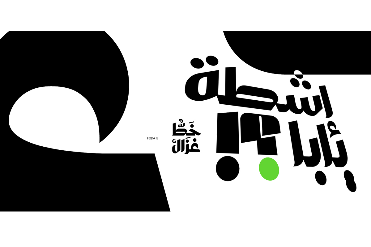 Ghazal Font, a Font by Foda Foundry (Photo 2 of 5)