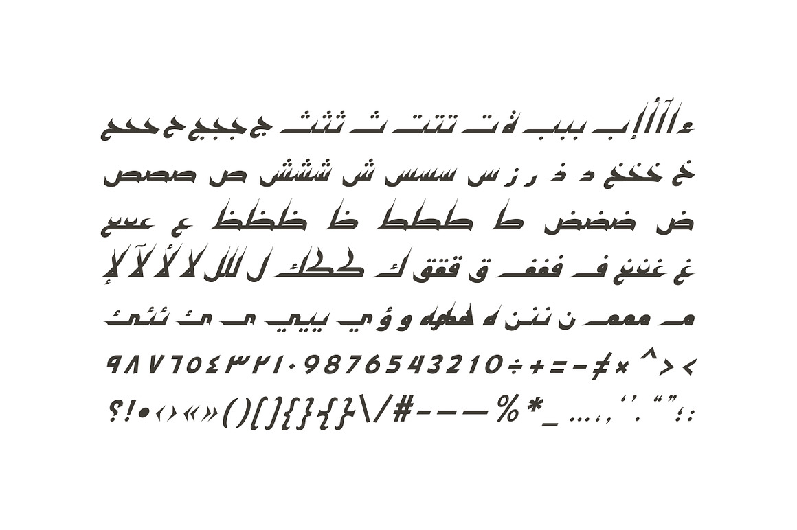 Kaleel - Arabic Typeface, a Script Font by Mostafa El Abasiry (Photo 16 of 19)