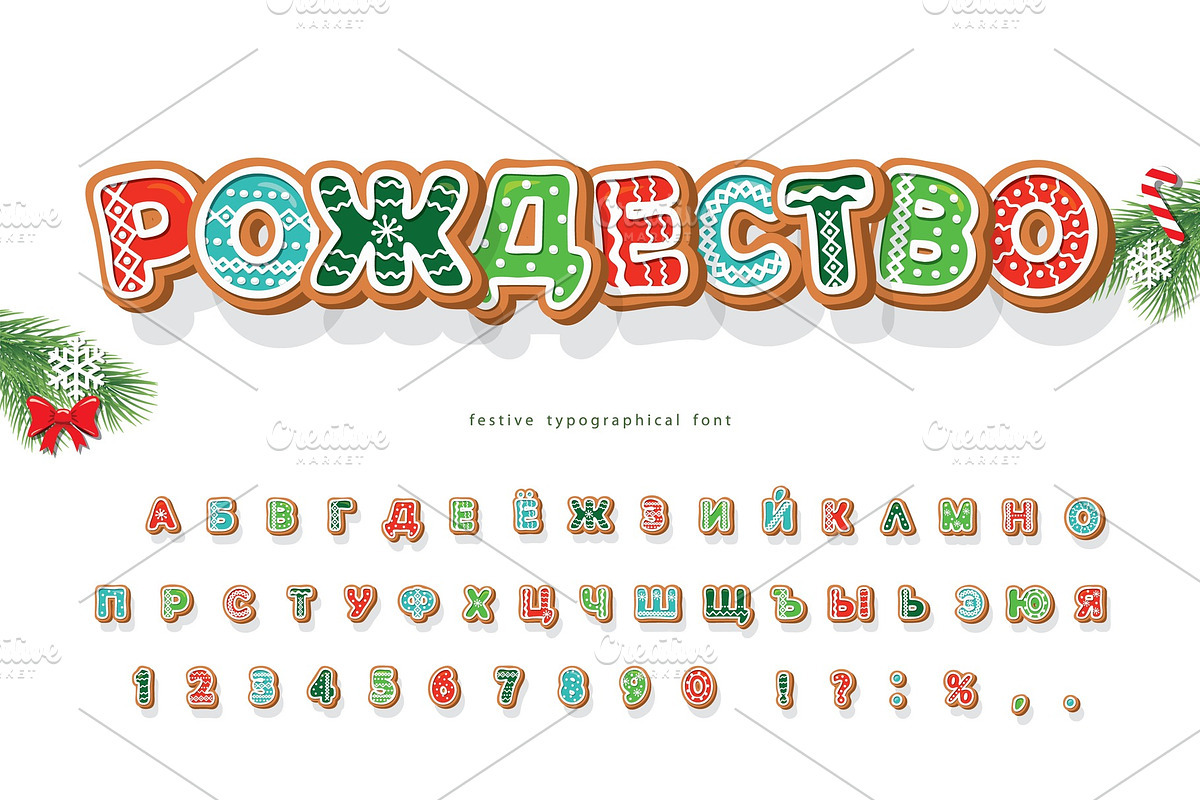 Christmas Gingerbread Cookie, an Object Graphic by cutelittlethings