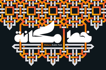 Makana - Arabic Font, a Font by Mostafa El Abasiry