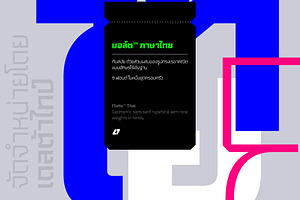 Malte Thai