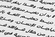 Raqami - Arabic Font, a Script Font by Mostafa El Abasiry (Thumbnail 6 of 6)