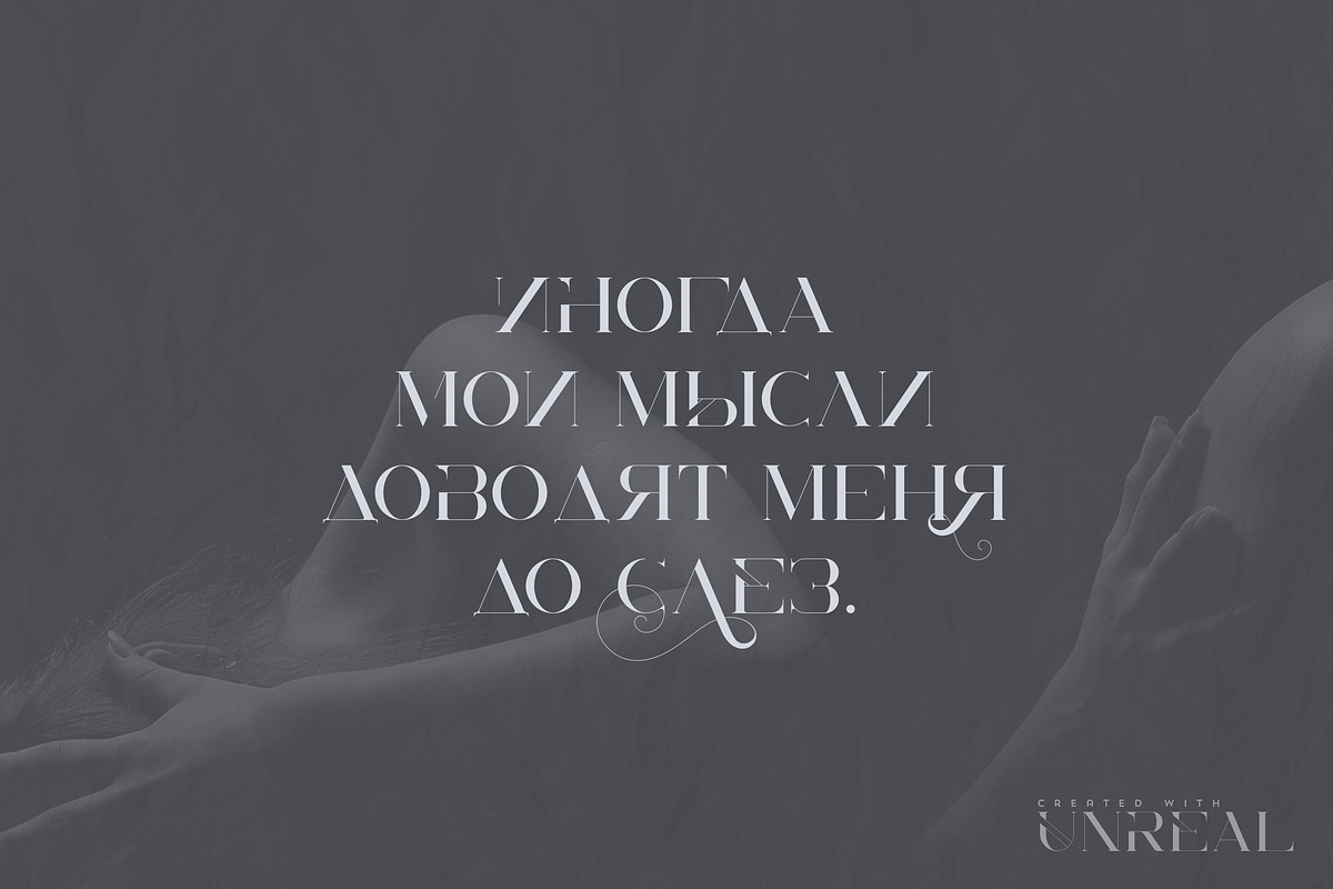 Unreal serif font - Latin & Cyrillic preview 6