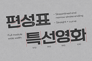 HU Specialmovie KR / 20% OFF, a Sans Serif Font by heummdesign (Thumbnail 3 of 6)