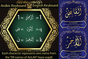 99 Names of ALLAH Spiral Font, a Symbol Font by Islamic Calligraphy (Thumbnail 2 of 5)