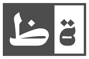 Tawasul - Arabic Font