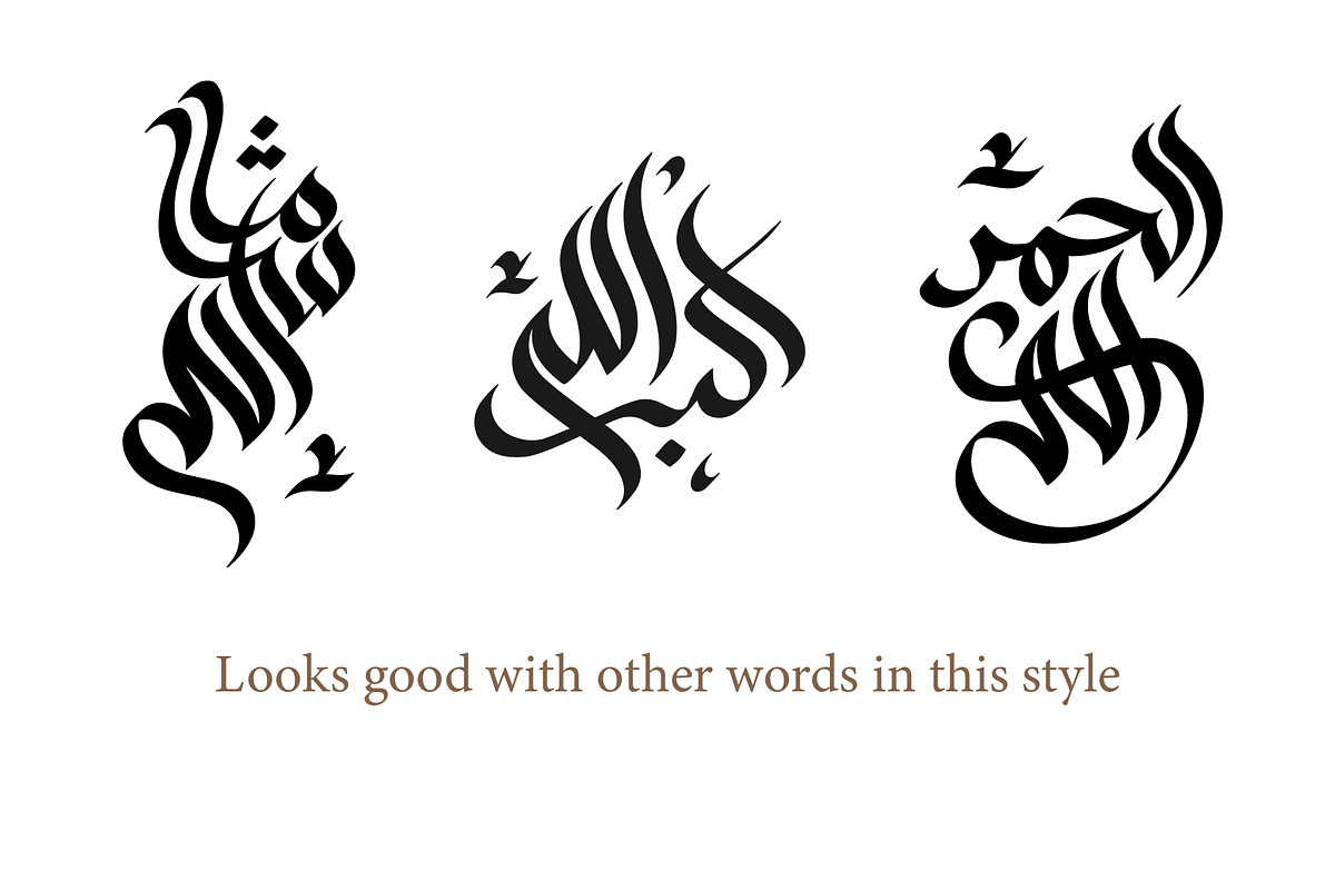 Arabic calligraphy islamic art, a Decorative Illustration by Artemieva Kateryna (Photo 2 of 3)