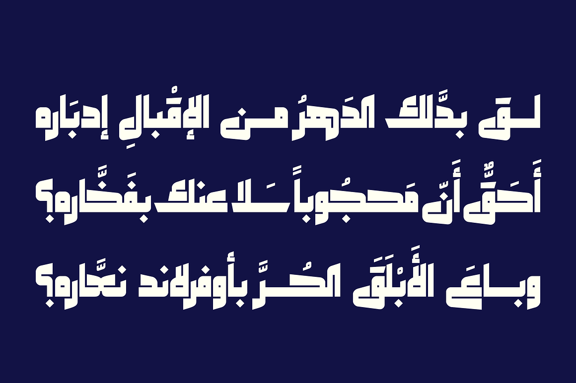 Makeen - Arabic Font, a Font by Mostafa El Abasiry (Photo 4 of 13)