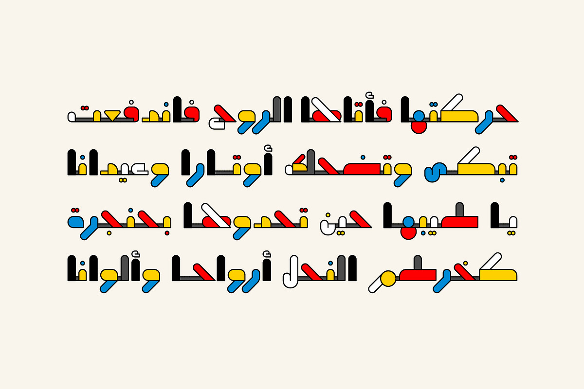 Mobahi - Arabic Color Font, a Sans Serif Font by Mostafa El Abasiry (Photo 4 of 15)