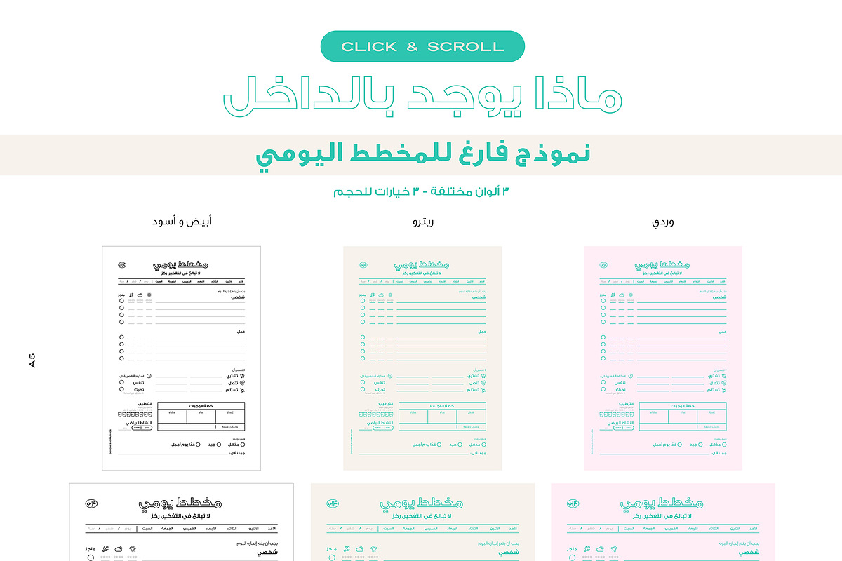 المجموعة 1. تنظيم الوقت. مجموعة التخ, a Stationery Template by GoodNess Graphics (Photo 3 of 8)