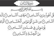 Complete Quran in SVG Vector, an Abstract Photo by DigitalsDesigns (Thumbnail 3 of 6)