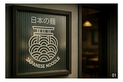 Japan Store Window Glass Mockup Sets, an Advertising Mockup by MockUpgrade (Thumbnail 2 of 6)