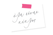 Greek Font Marilia, a Script Font by Greek fonts by nantia.co (Thumbnail 7 of 14)