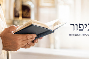 Yom Kippur prayer book in hands of a, a Photo by Dvoevnore photos