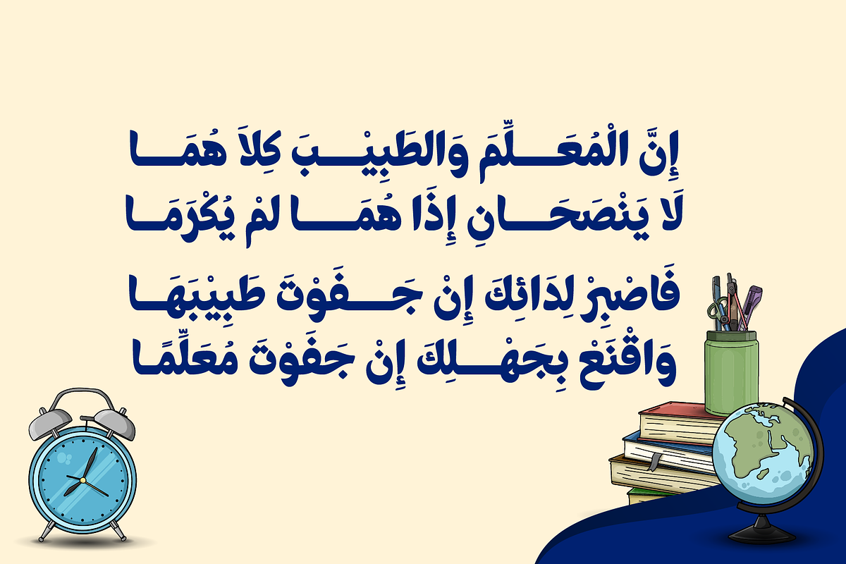 Tasmik - Arabic Font, a Sans Serif Font by Namela Studio (Photo 4 of 8)