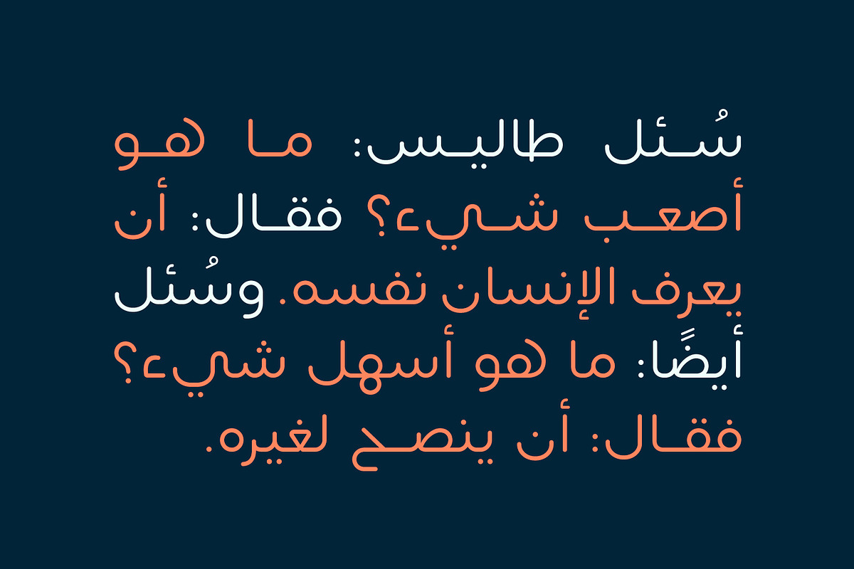Lafeef - Arabic Font | خط لفيف preview 7