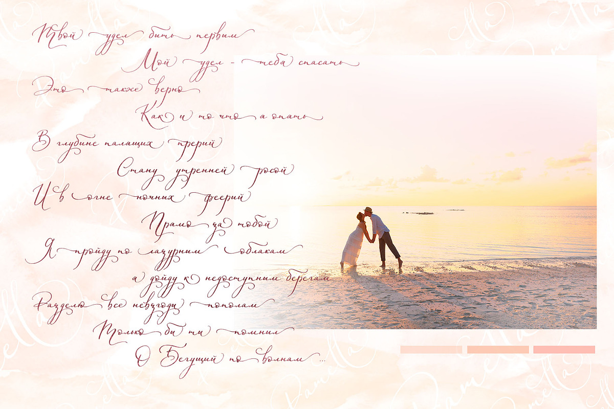 Miss Katherine font Cyrillic + Extra, a Script Font by IraDvilyuk (Photo 13 of 24)
