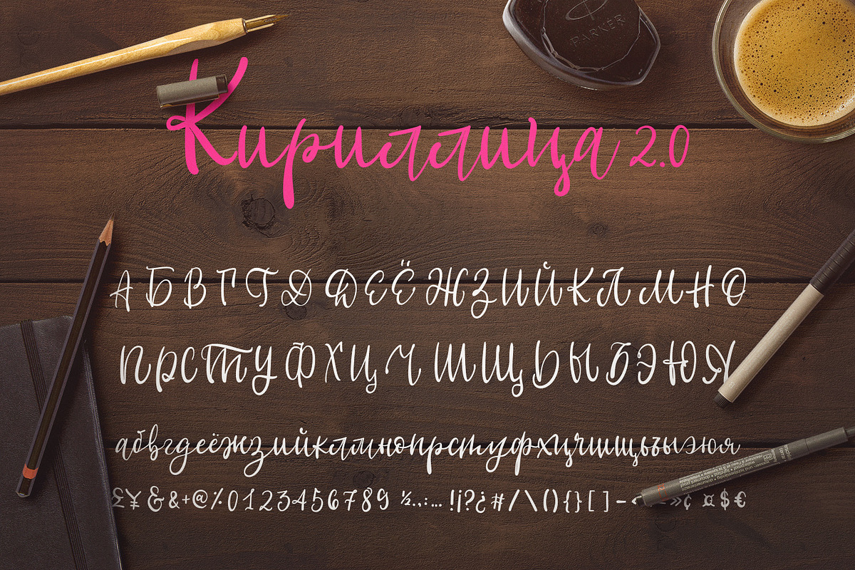 Turgeneva Font, a Handwritten Font by zao4nik (Photo 20 of 20)