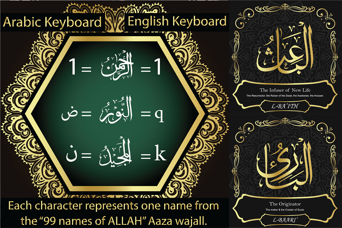 99 Names of ALLAH Pilot Font, a Symbol Font by Islamic Calligraphy (Photo 2 of 6)