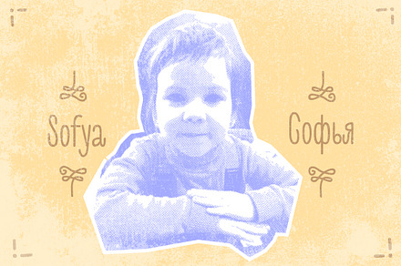 Sofya