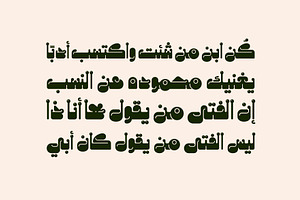 Salasah - Arabic Font