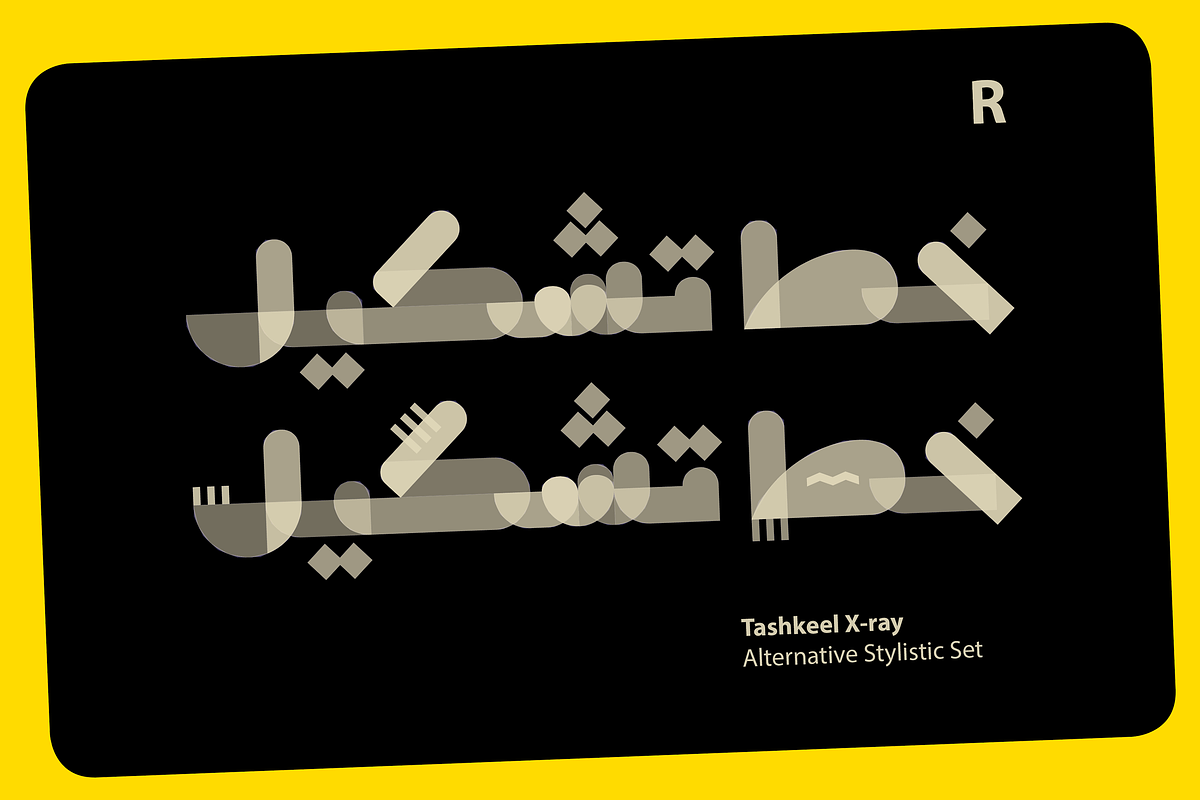 Tashkeel - Arabic Color Font, a Script Font by Mostafa El Abasiry (Photo 10 of 20)