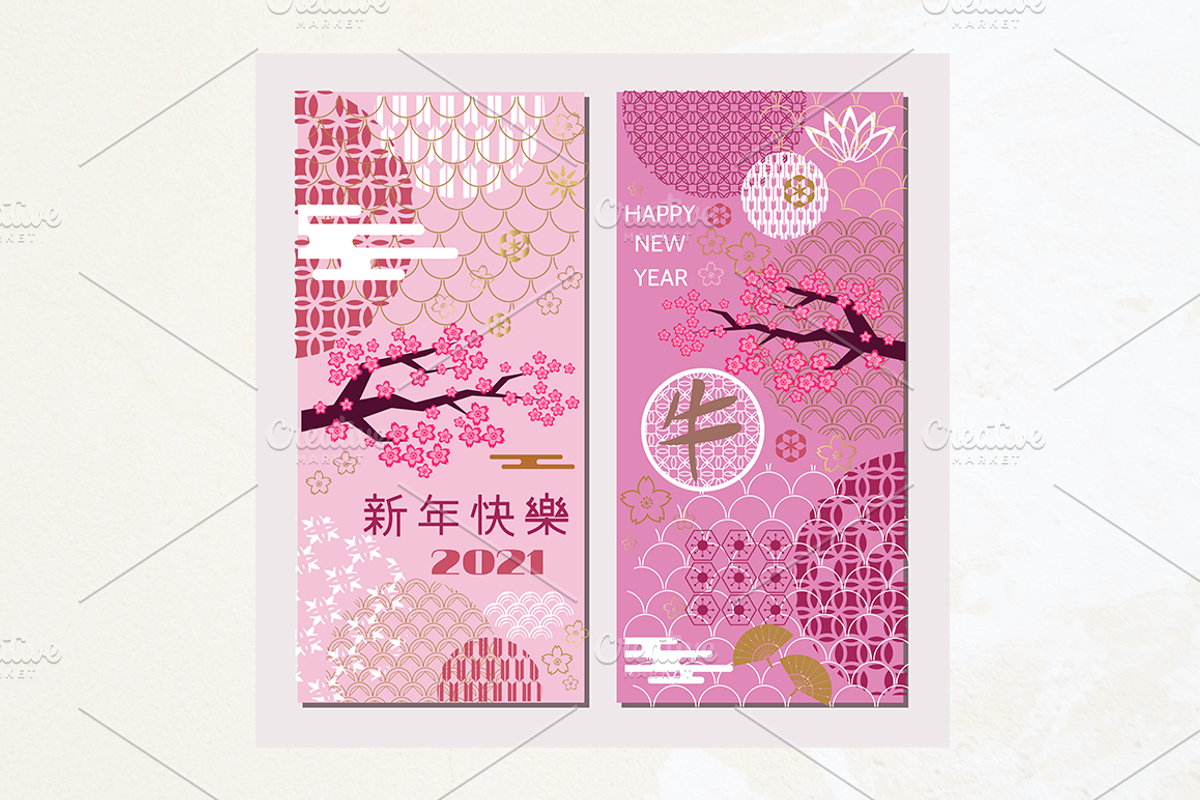 2021 Chinese New Year set cards, a Card Template by TATIANA_GERICH (Photo 1 of 3)