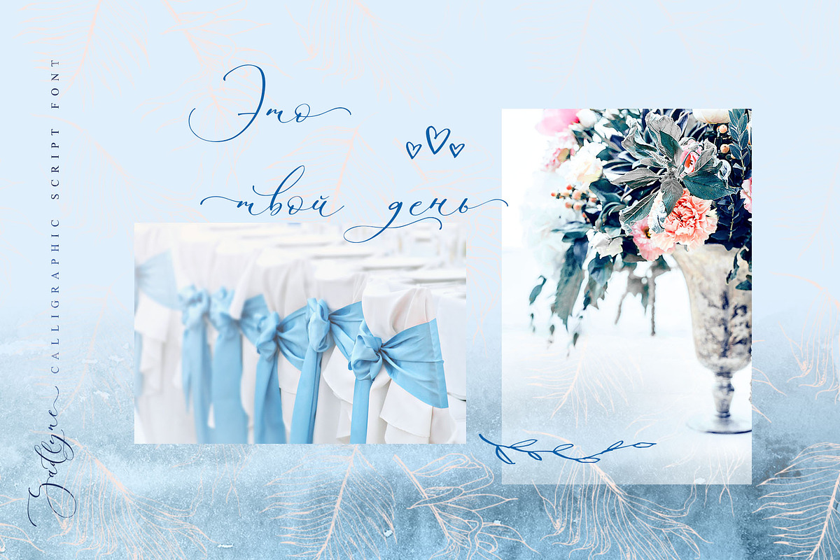 Sadlyne Wedding font + Cyrillic, a Script Font by IraDvilyuk (Photo 7 of 22)