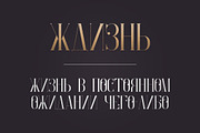 SALE! Enchants - Magical font, a Serif Font by VP Fonts (Thumbnail 3 of 14)