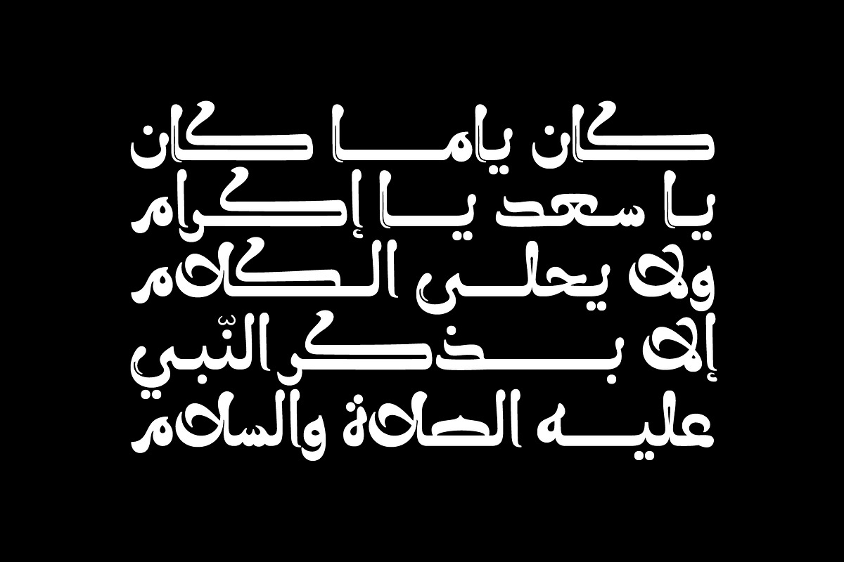 Molan - Arabic Font, a Script Font by Mostafa El Abasiry (Photo 7 of 16)