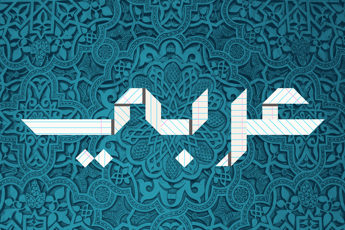 Origami - Arabic Colorfont, a Font by Mostafa El Abasiry (Photo 4 of 18)