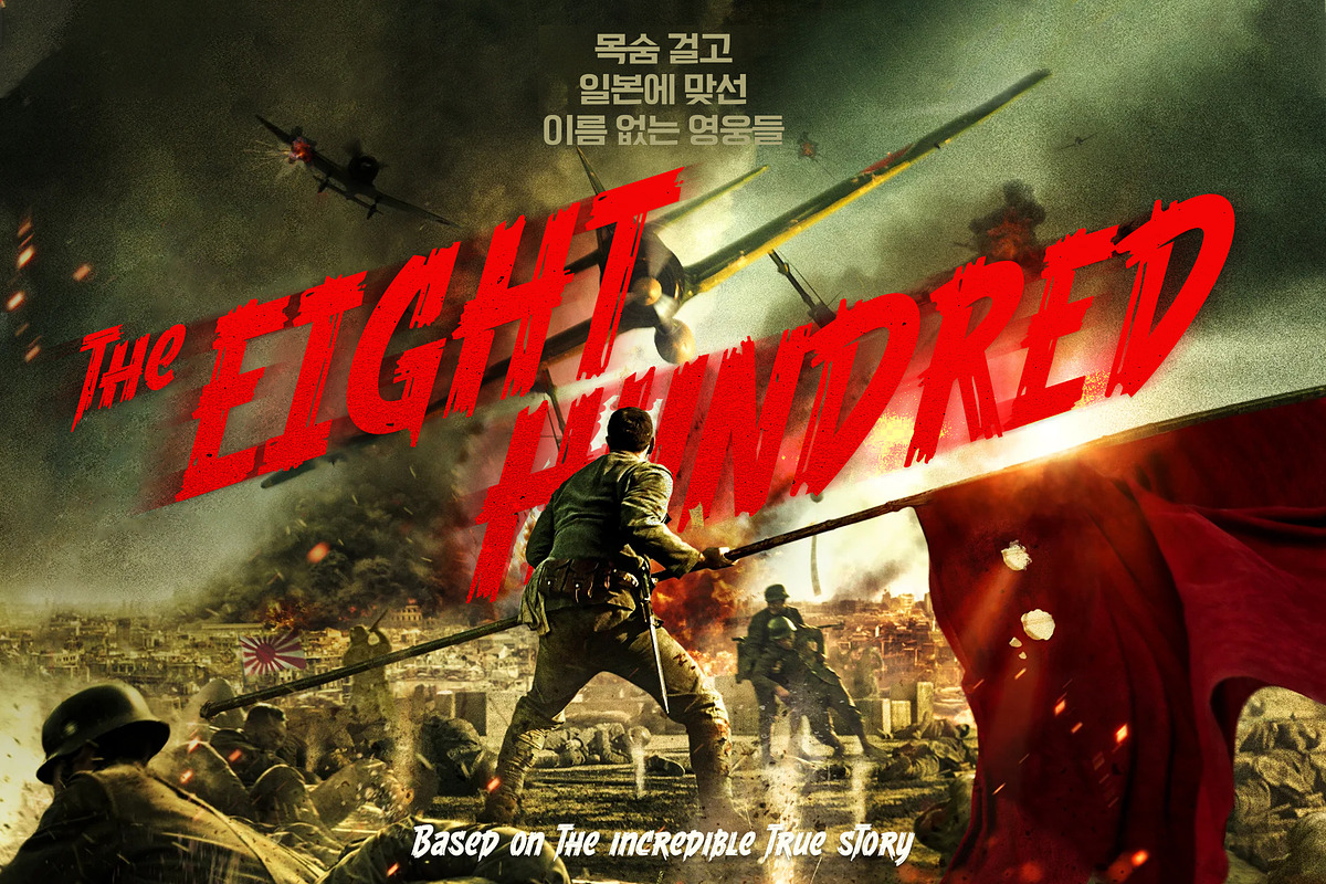 ST-WARMOVIE display font, a Font by Shimanov Types (Photo 2 of 9)