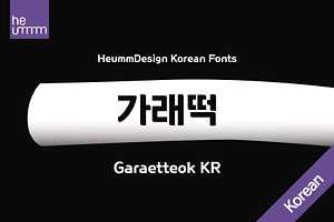HU Garaetteok KR / 20% OFF