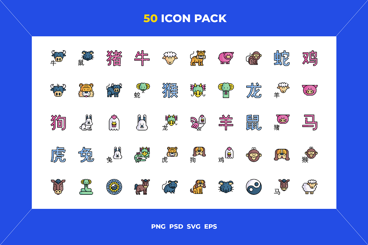 50 Chinese zodiac icons, an Icon by Wencory (Photo 1 of 2)