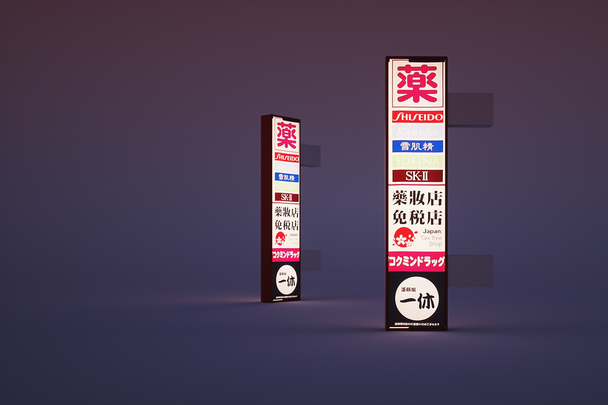 14 Japanese Neon Signs, an Environmental 3D Model by 3DTreatment (Photo 18 of 18)