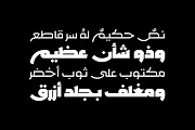 Rakan - Arabic Typeface, a Font by Mostafa El Abasiry (Thumbnail 5 of 12)