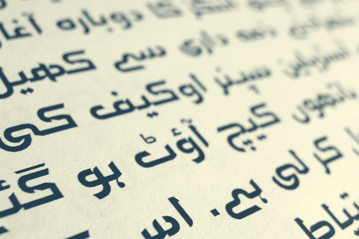 Hetaf - Arabic Typeface, a Script Font by Mostafa El Abasiry (Photo 9 of 9)