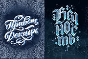 Winter Wishes Creator Kit, a Brush Add-On by Letter Elfa Studio (Thumbnail 10 of 10)