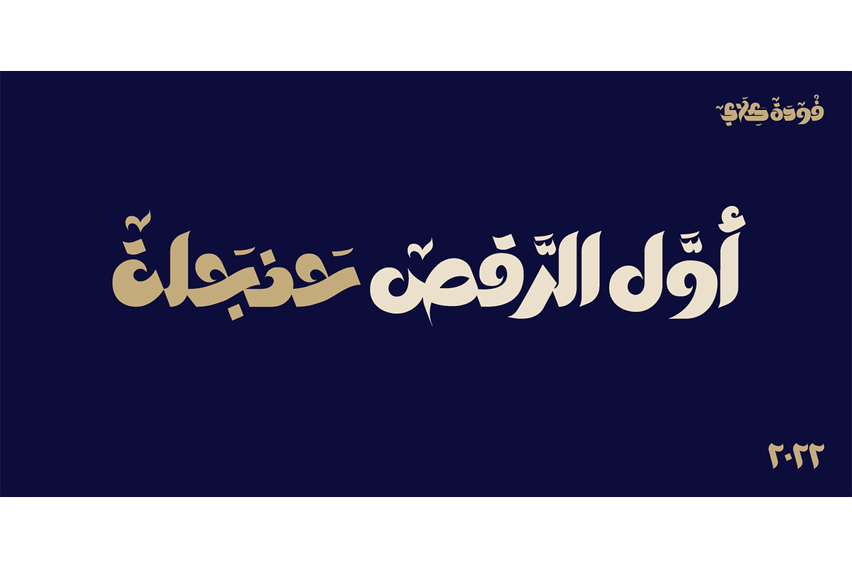 Foda Klay Font, a Font by Foda Foundry (Photo 1 of 6)