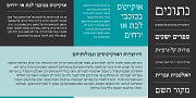 Escritura Hebrew, a Serif Font by Vanarchiv (Thumbnail 3 of 7)