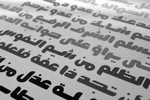 Fekrah - Arabic Font