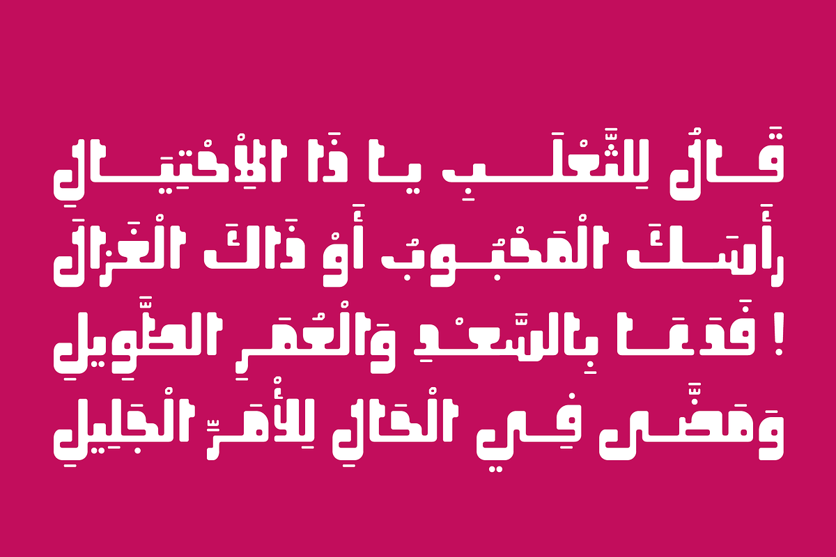 Oajoubi - Arabic Font | خط أعجوبي preview 4