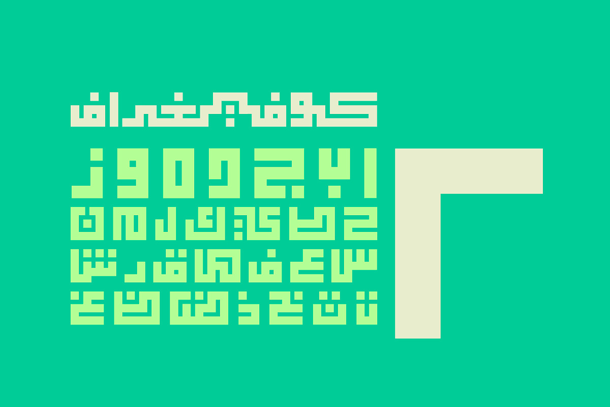Kufigraph - Arabic Font, a Script Font by Mostafa El Abasiry (Photo 1 of 9)